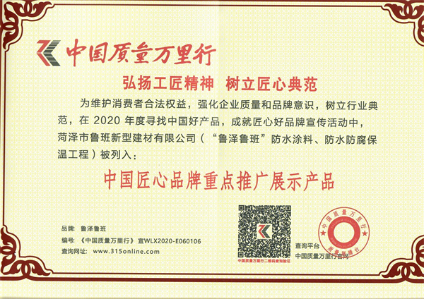 中國質(zhì)量萬(wàn)里行