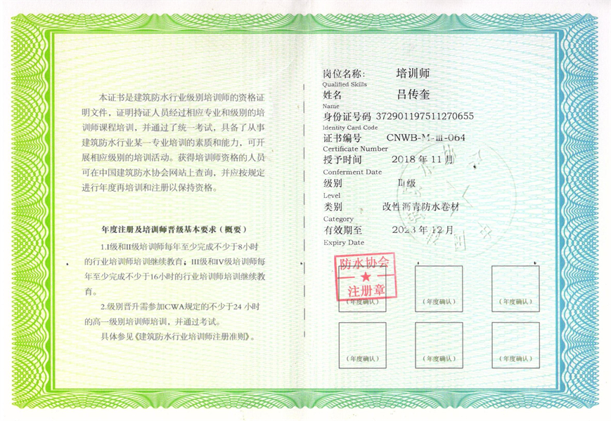 培訓師證書(shū)