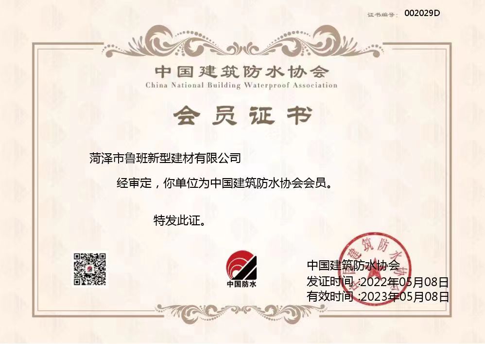 會(huì )員證書(shū)